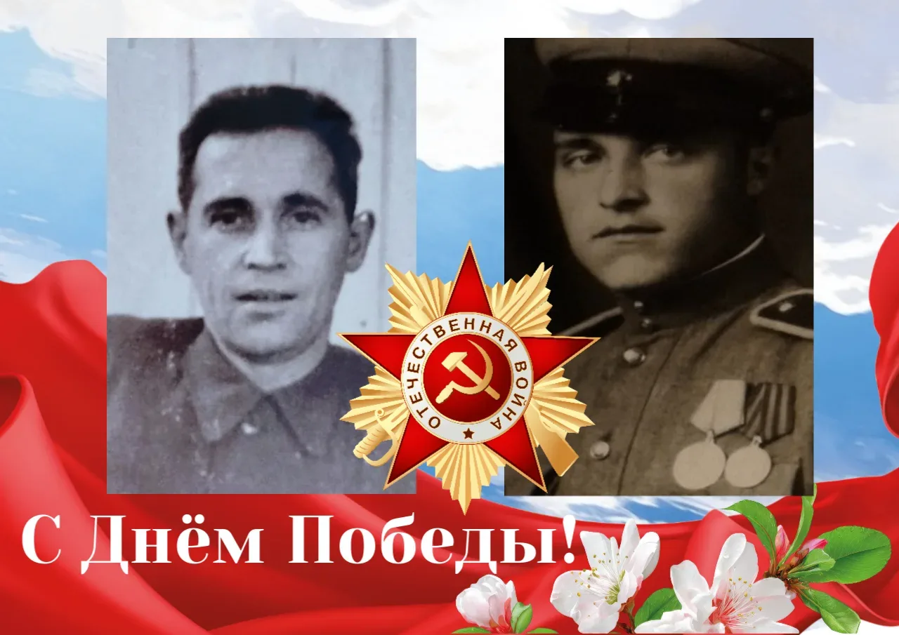 ⭐️ Михельсон Александр Владимирович, рядовой (слева) 5 ноября 1913 — 15 сентября 1983  ⭐️ Польщиков 