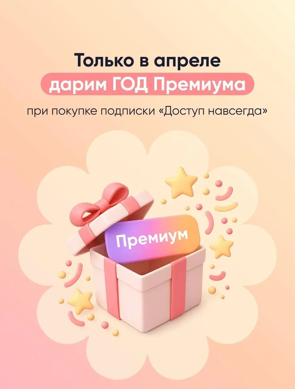 Вот тут мой пост про этот бонус в апреле. Осталось 12 часов.  Чтобы не говорили, что я не говорила и