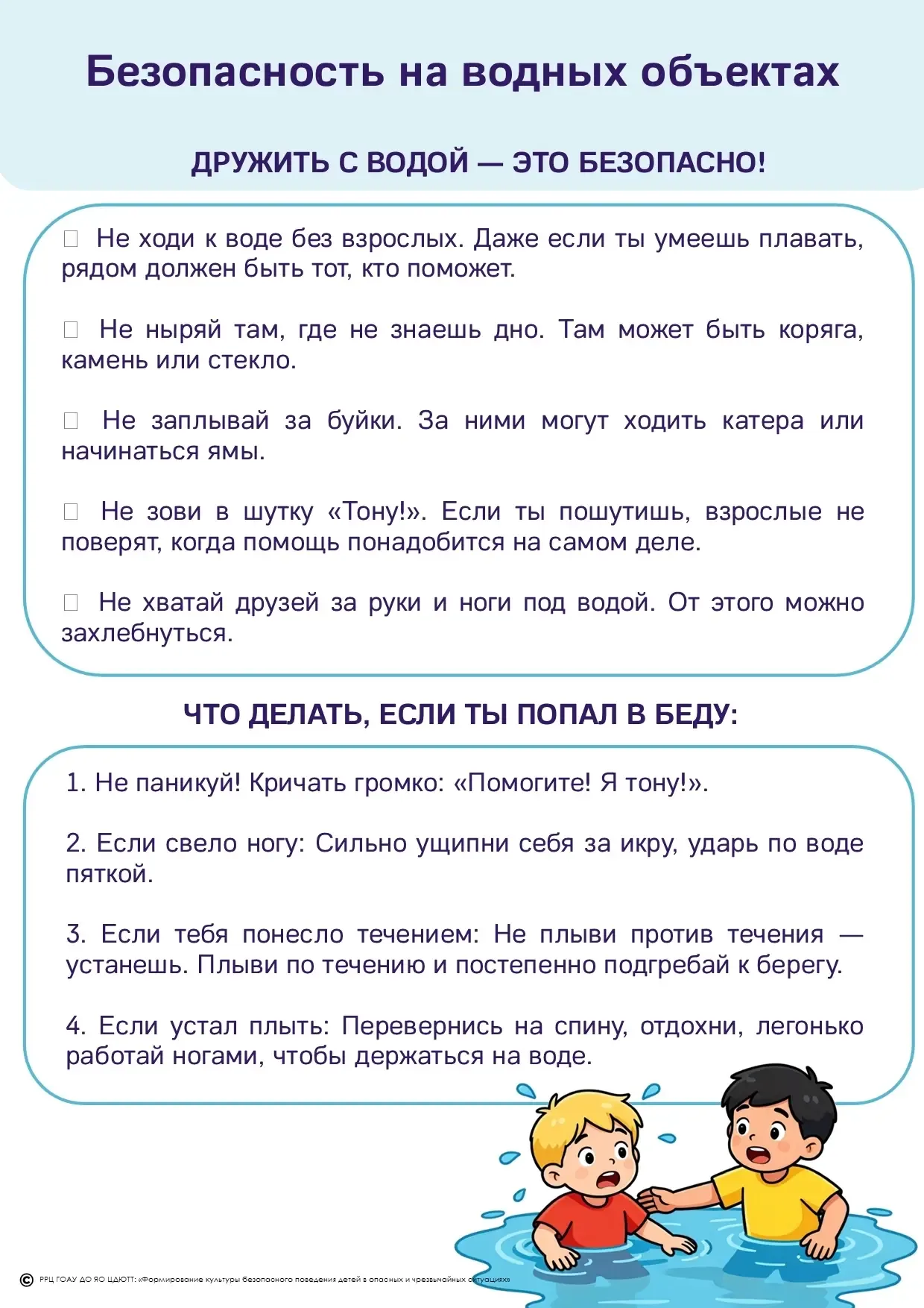 Осторожно, весенний лёд!  Весна — время, когда лёд на водоёмах становится тонким и коварным. Выход н