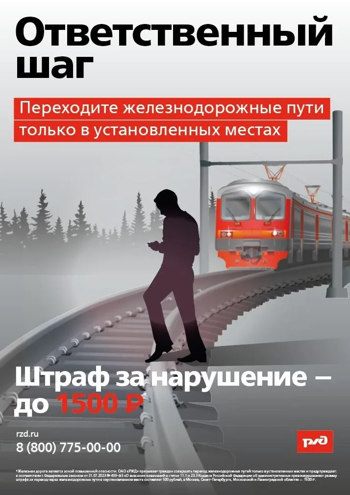 Безопасность на железной дороге: напоминаем детям и родителям.   Уважаемые родители и дети! Железная
