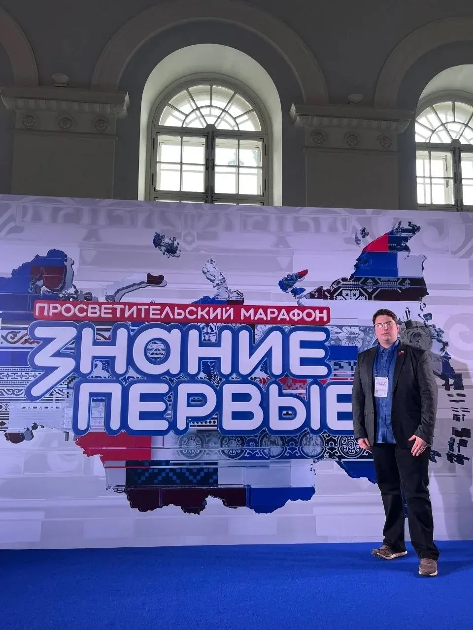 Молодой специалист школы №67 посетил просветительский марафон «Знание.Первые»   29 апреля молодой сп