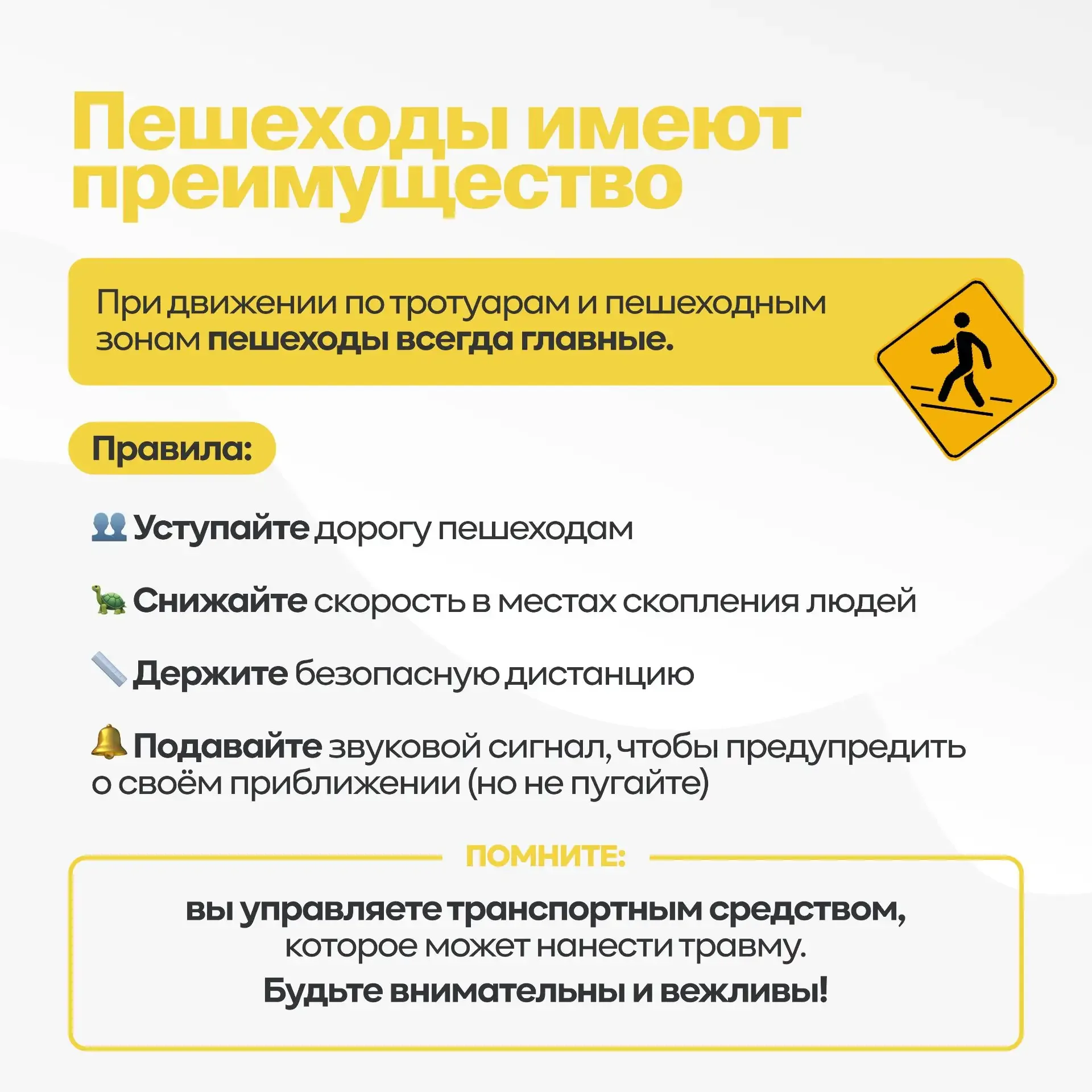СОБЛЮДАЙТЕ ПРАВИЛА!!! БЕРЕГИТЕ СЕБЯ И СВОИХ БЛИЗКИХ!!!