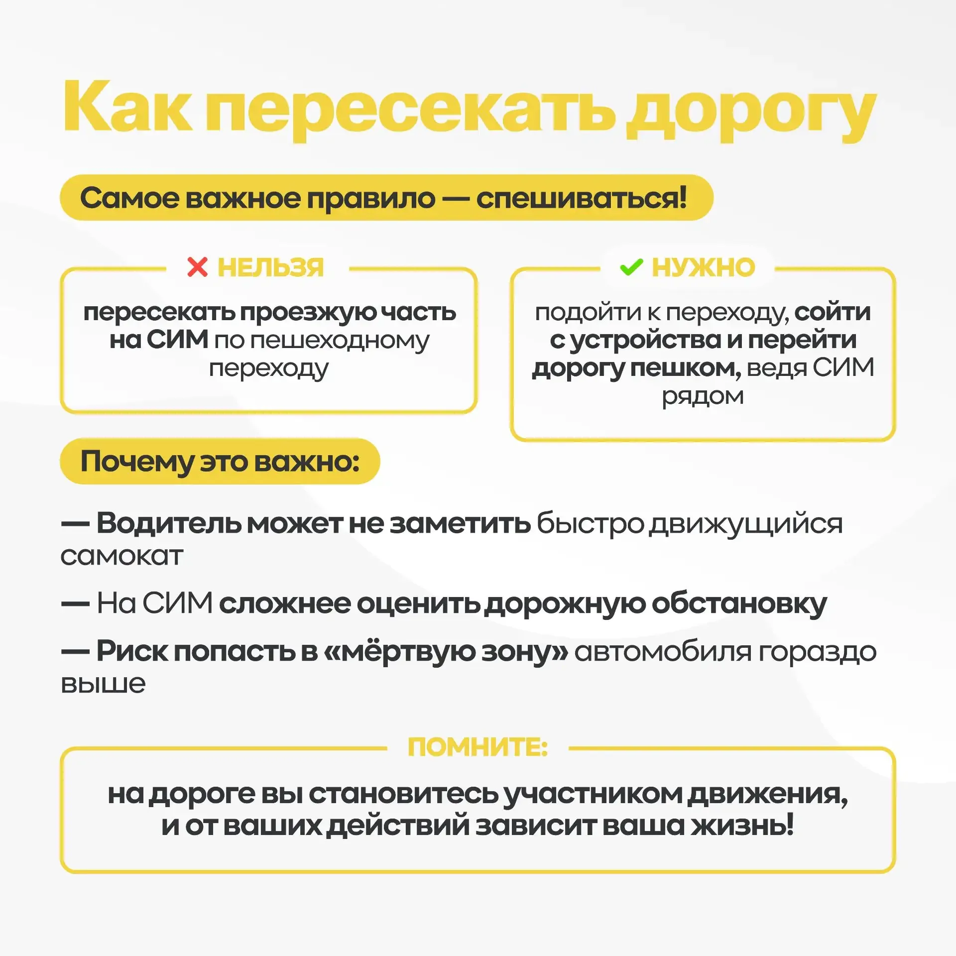 СОБЛЮДАЙТЕ ПРАВИЛА!!! БЕРЕГИТЕ СЕБЯ И СВОИХ БЛИЗКИХ!!!