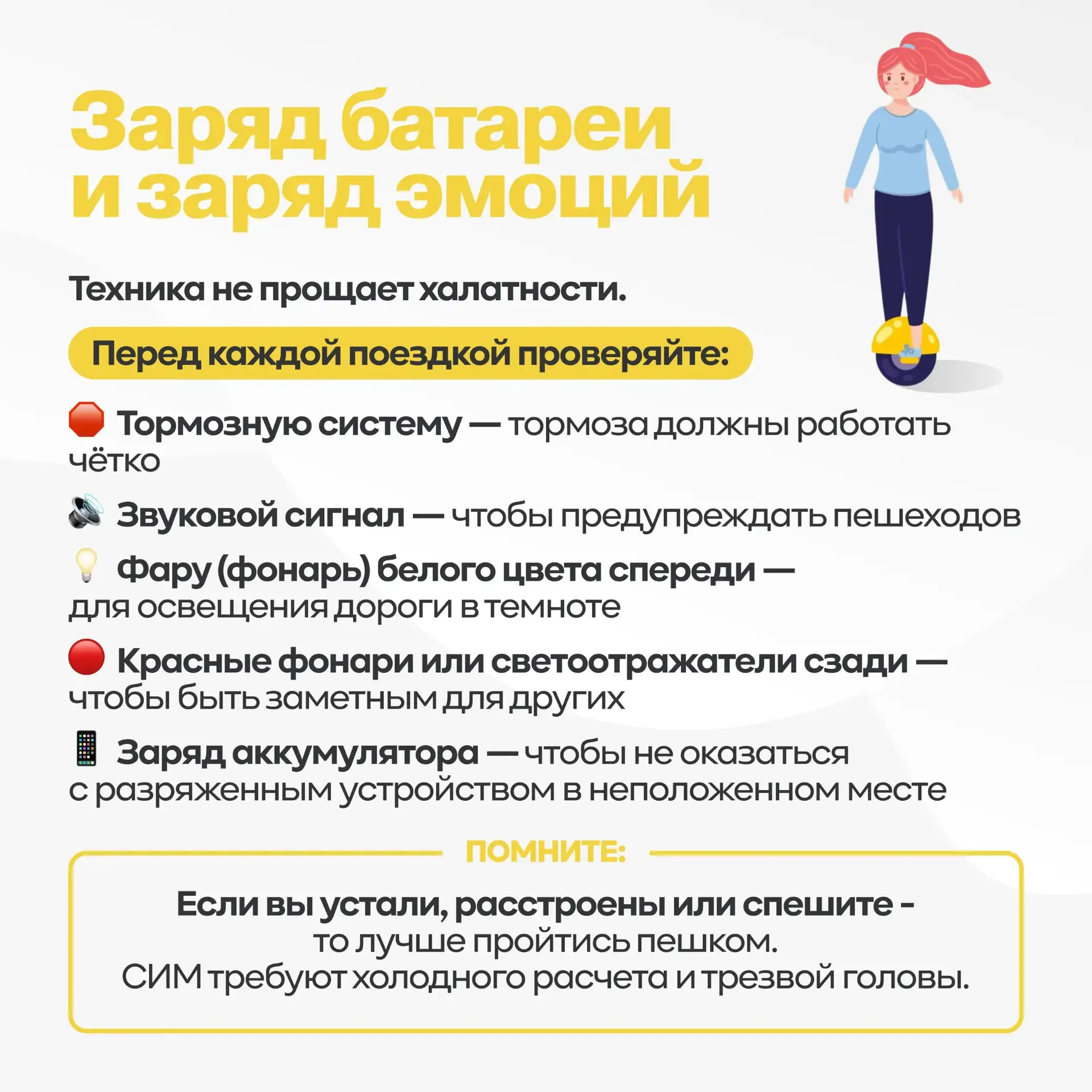 СОБЛЮДАЙТЕ ПРАВИЛА!!! БЕРЕГИТЕ СЕБЯ И СВОИХ БЛИЗКИХ!!!