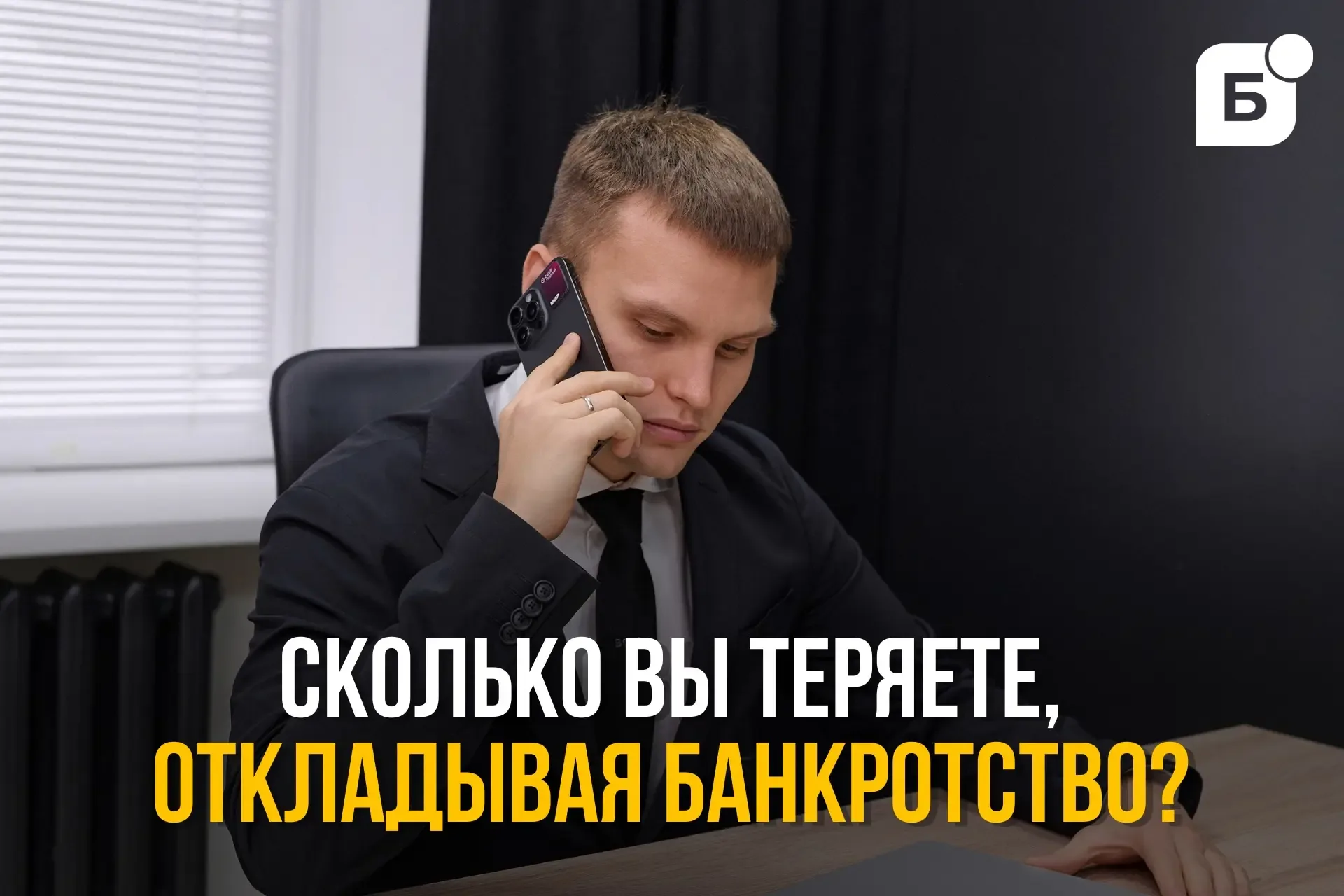 💸 Сколько вы теряете, откладывая банкротство?  Друзья, всем привет! 👋 Вы продолжаете пытаться платит