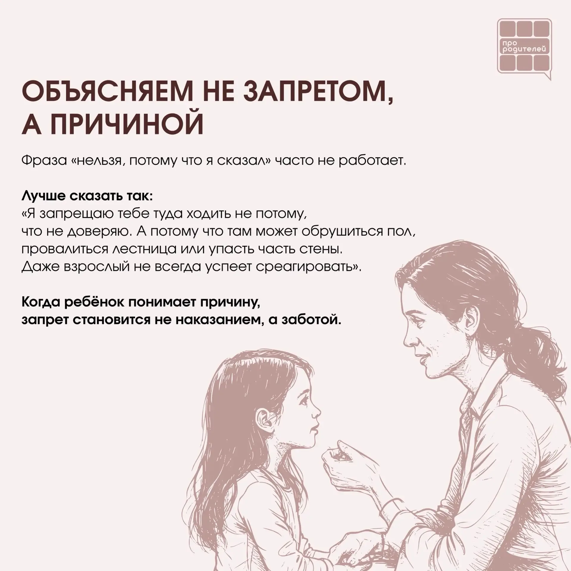 ❌ Не место для смелости: что важно объяснить детям о заброшках  Для ребёнка заброшенное здание может
