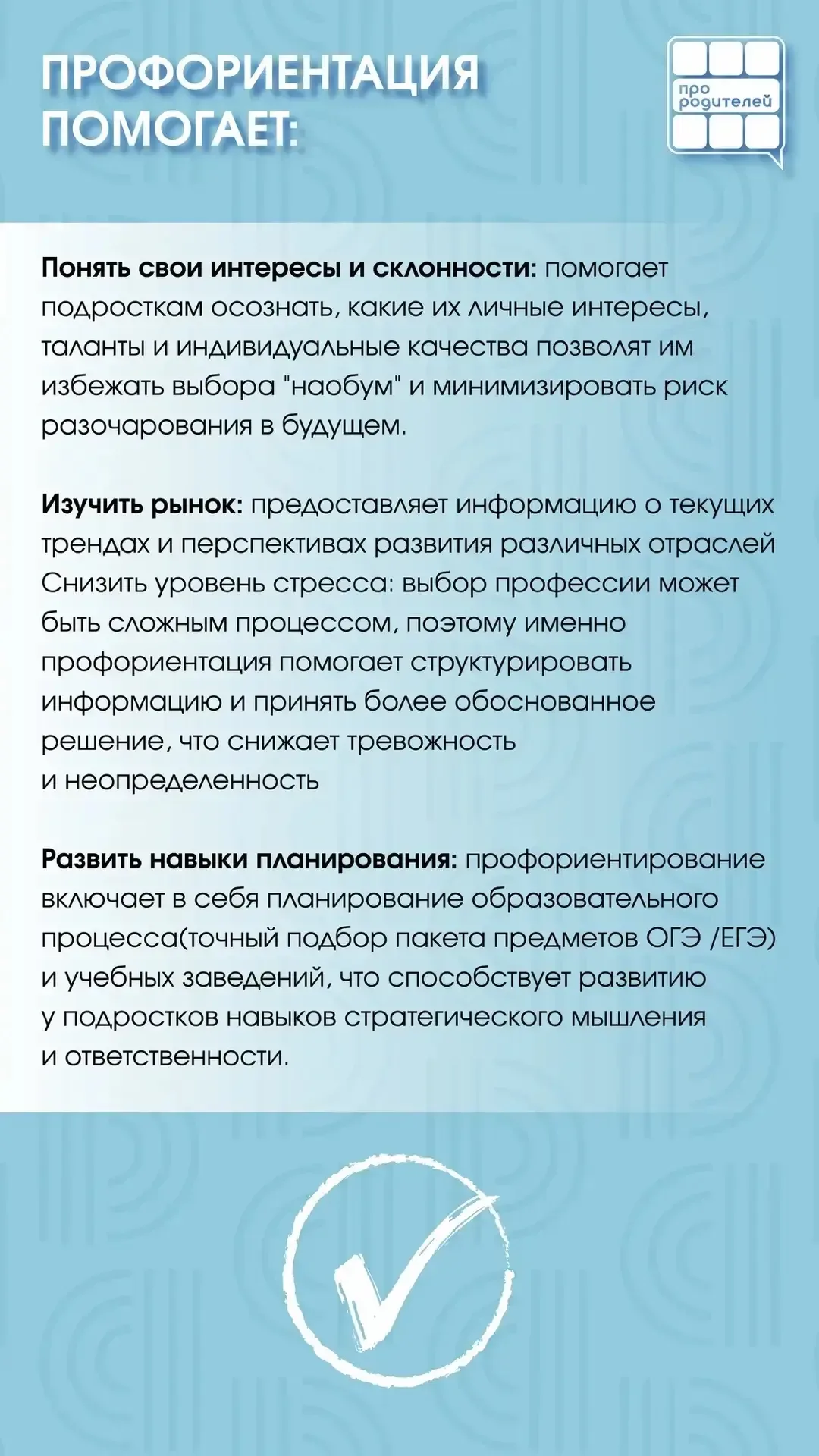🧭 «Кем быть?» — помогите своему подростку найти ответ!  Современный мир профессий меняется так быстр