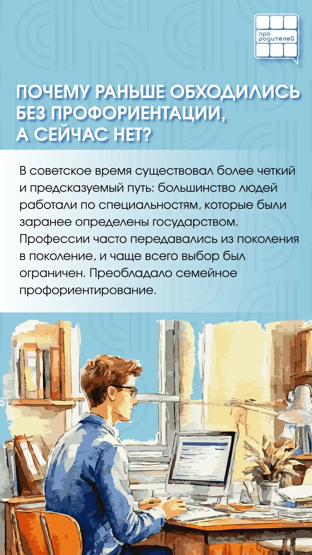 🧭 «Кем быть?» — помогите своему подростку найти ответ!  Современный мир профессий меняется так быстр