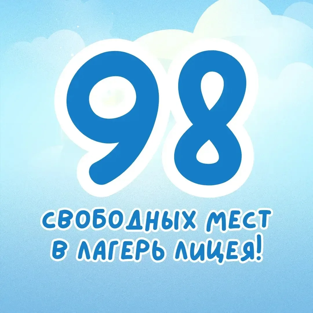 Уважаемые родители! Напоминаем, что сегодня с 13:00 до 15:00 прием документов на оставшиеся места в 