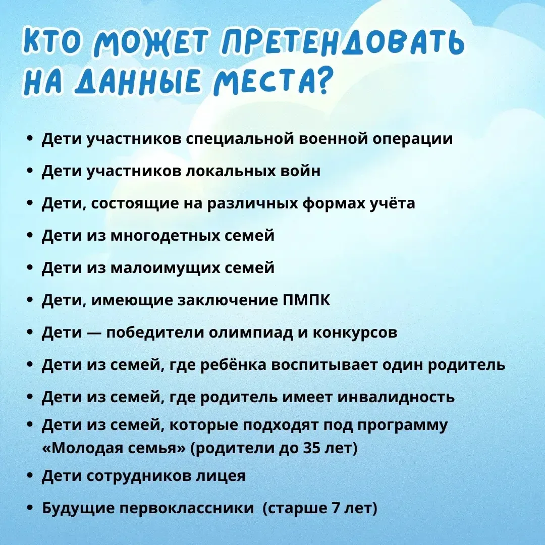 Уважаемые родители! Напоминаем, что сегодня с 13:00 до 15:00 прием документов на оставшиеся места в 