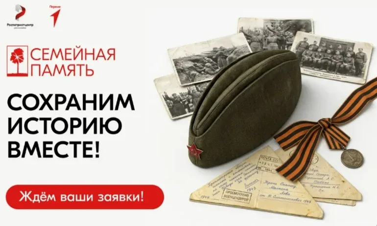 ФГБУ «Роспатриотцентр» (Российский центр гражданского и патриотического воспитания детей и молодёжи)