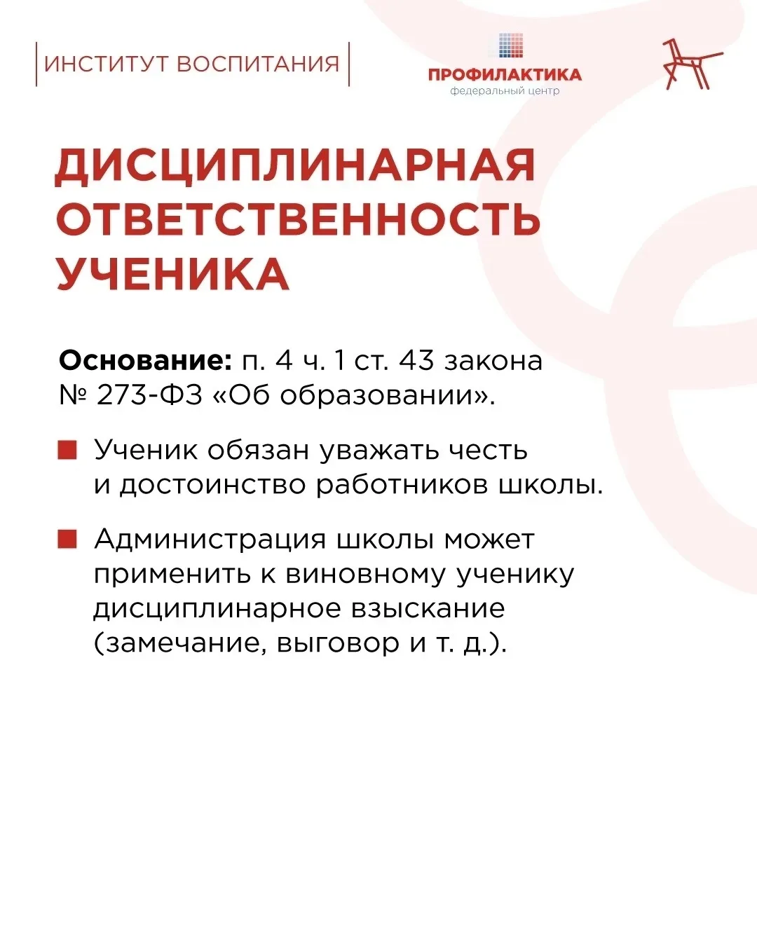 В соцсетях появляются видеоролики, где в оскорбительной форме используются фото педагогов, нецензурн