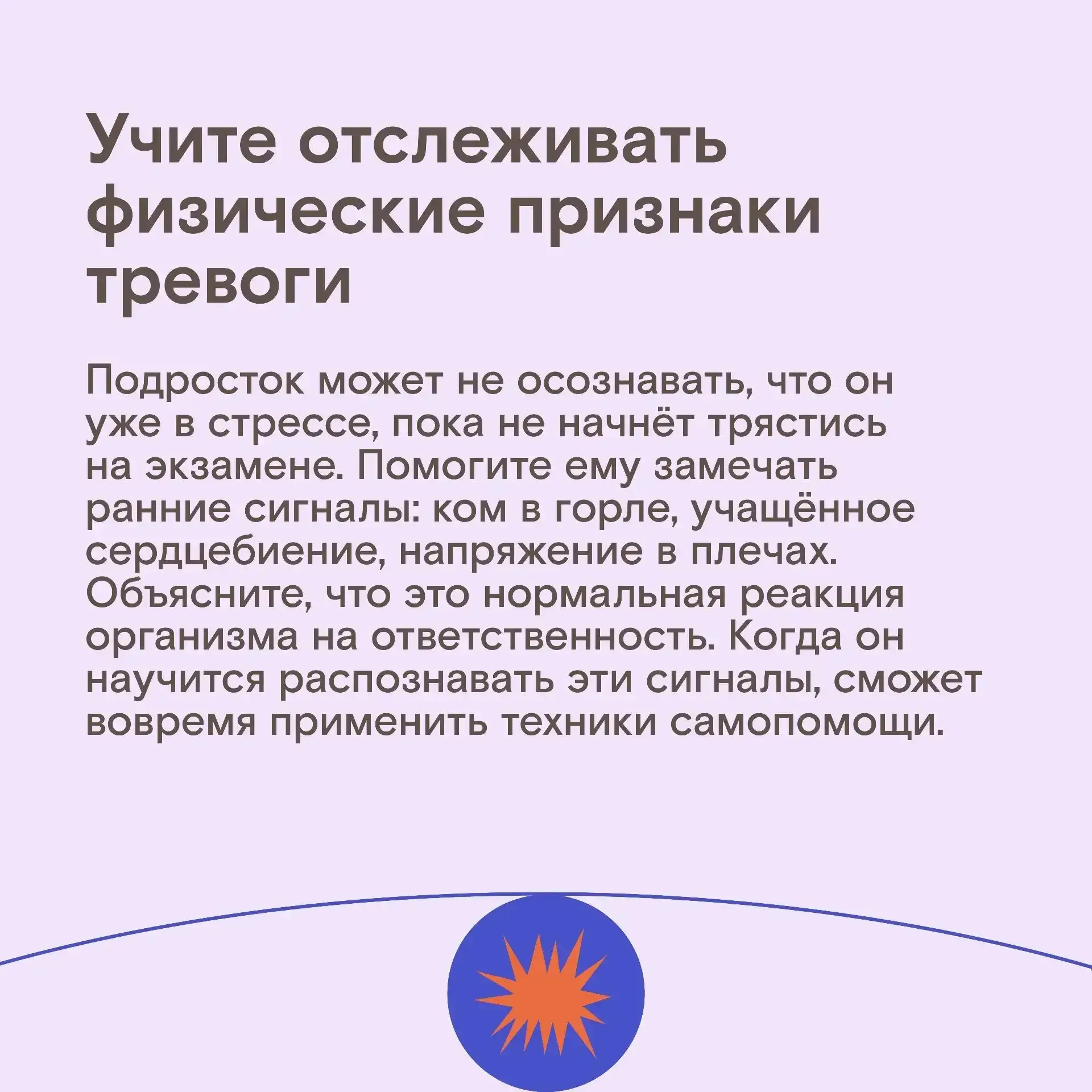 5 способов поддержать ребёнка в период предэкзаменационного стресса  В последние недели перед ЕГЭ и 