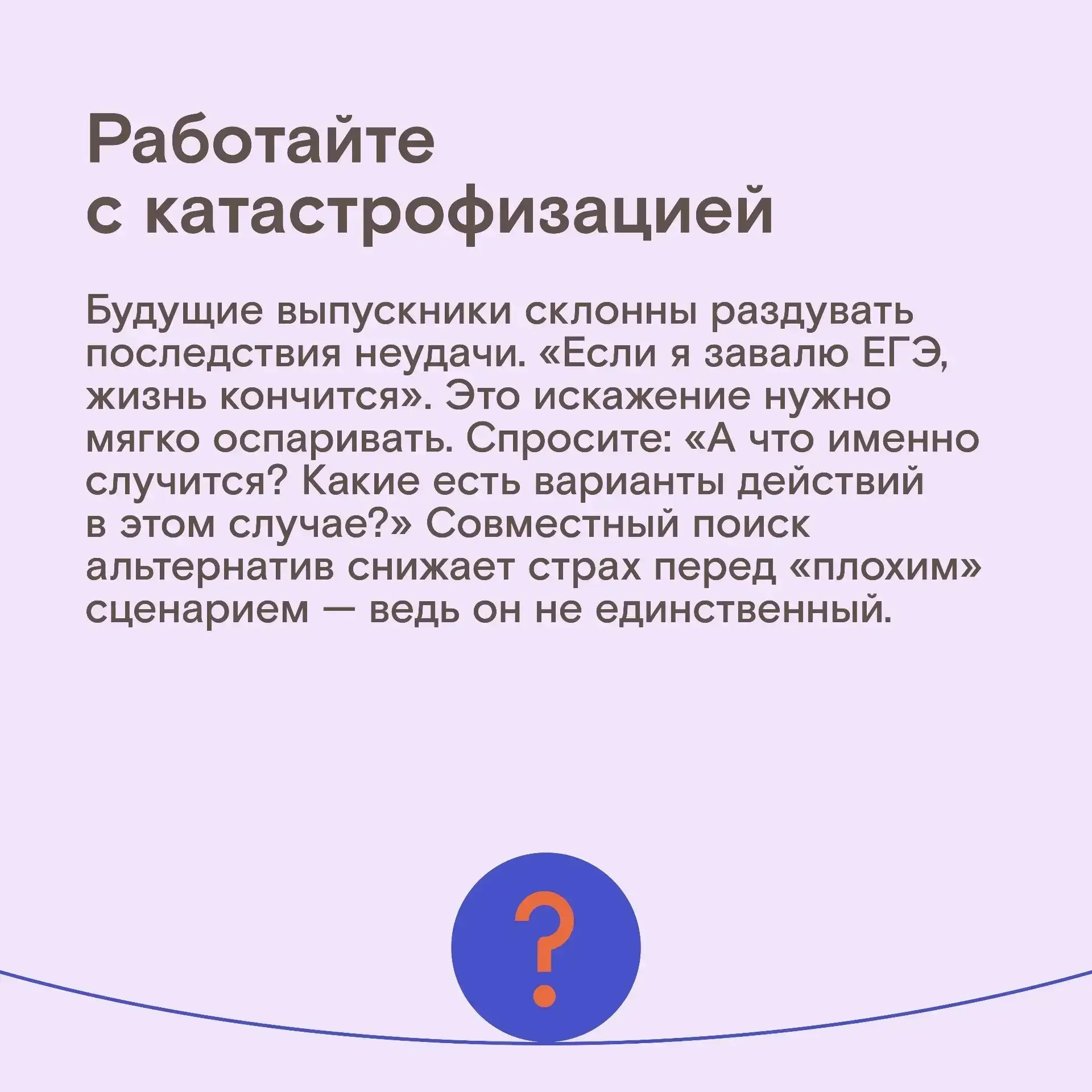 5 способов поддержать ребёнка в период предэкзаменационного стресса  В последние недели перед ЕГЭ и 