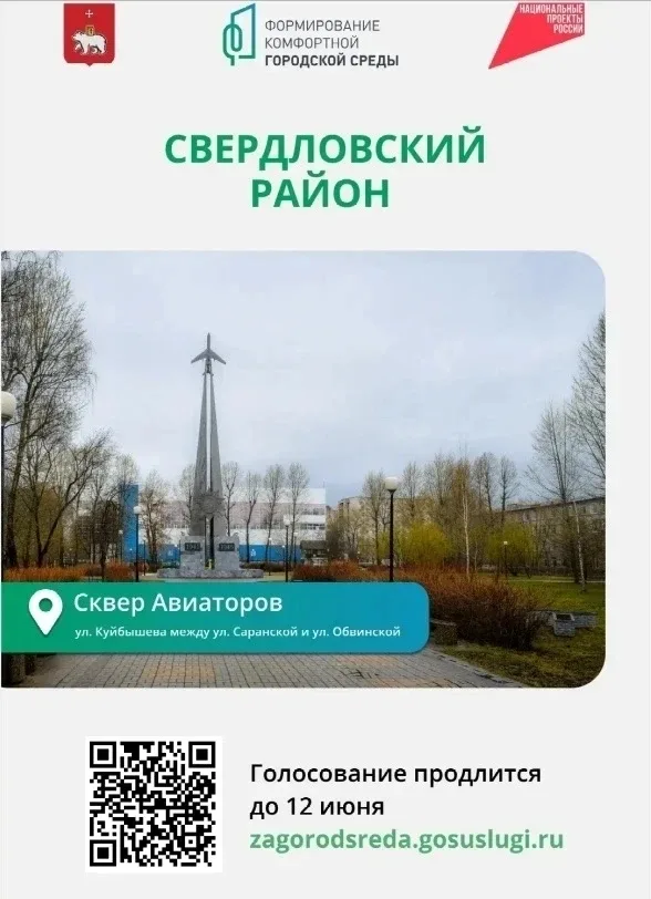 Уважаемые учащиеся, родители, педагоги!        В этом году Свердловский район отмечает свой 90-летни