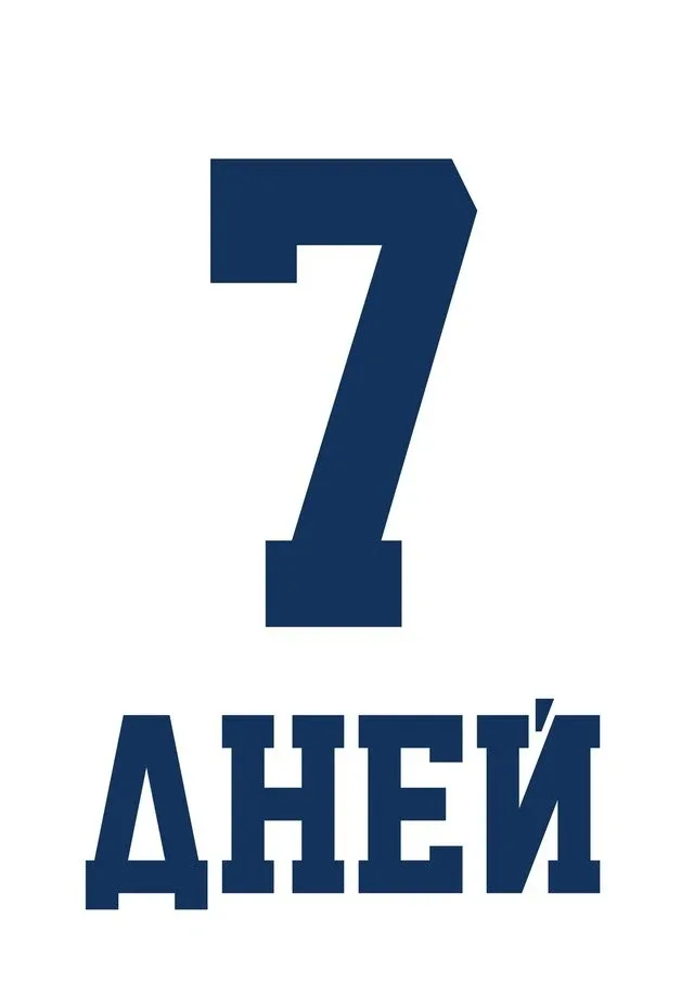 ⭐️ 2 мая 1945 года  В ночь на 2 мая 1945 года немцы сообщили по радио о том, что просят прекращения 