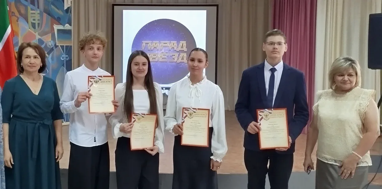 Сегодня  в школе прошло, торжественное мероприятие Парад Звезд -2026, посвящённое награждению победи