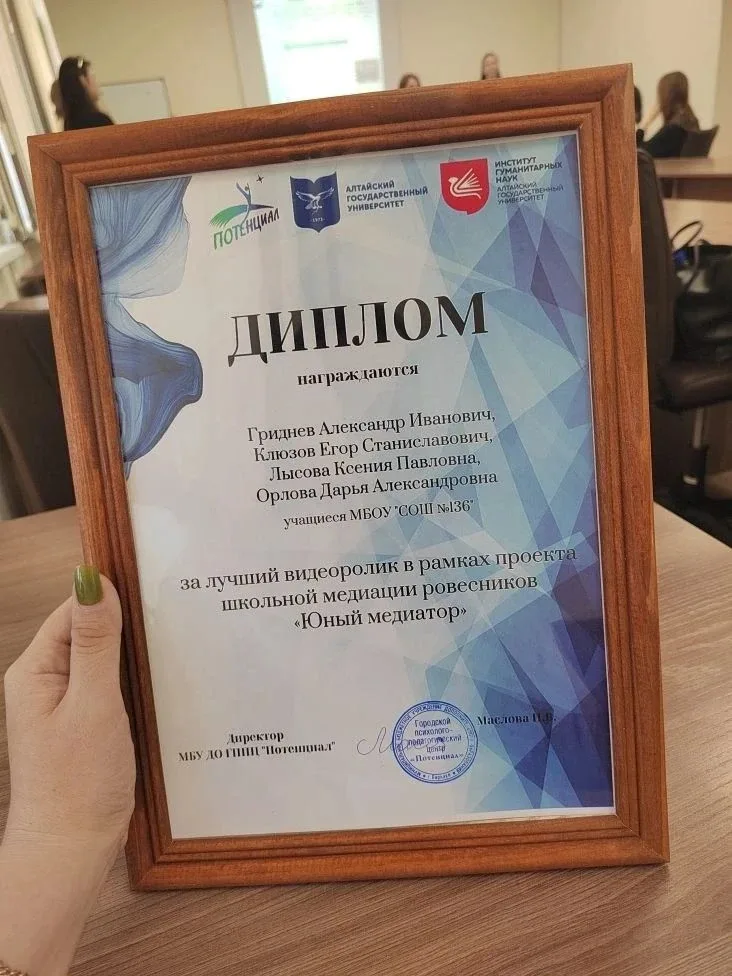✅Ученики 10а и 10б классов приняли активное участие в муниципальном проекте "Юный медиатор". ✅Ребята
