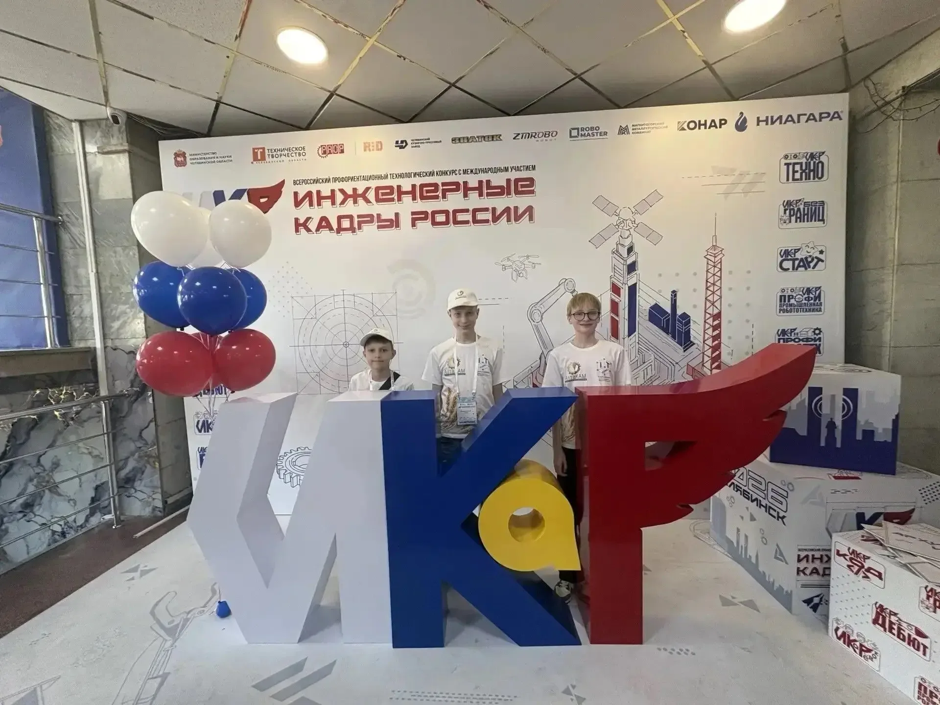 С 14 по 15 мая 2026 года в Челябинске прошёл финал XII Всероссийского профориентационного технологич