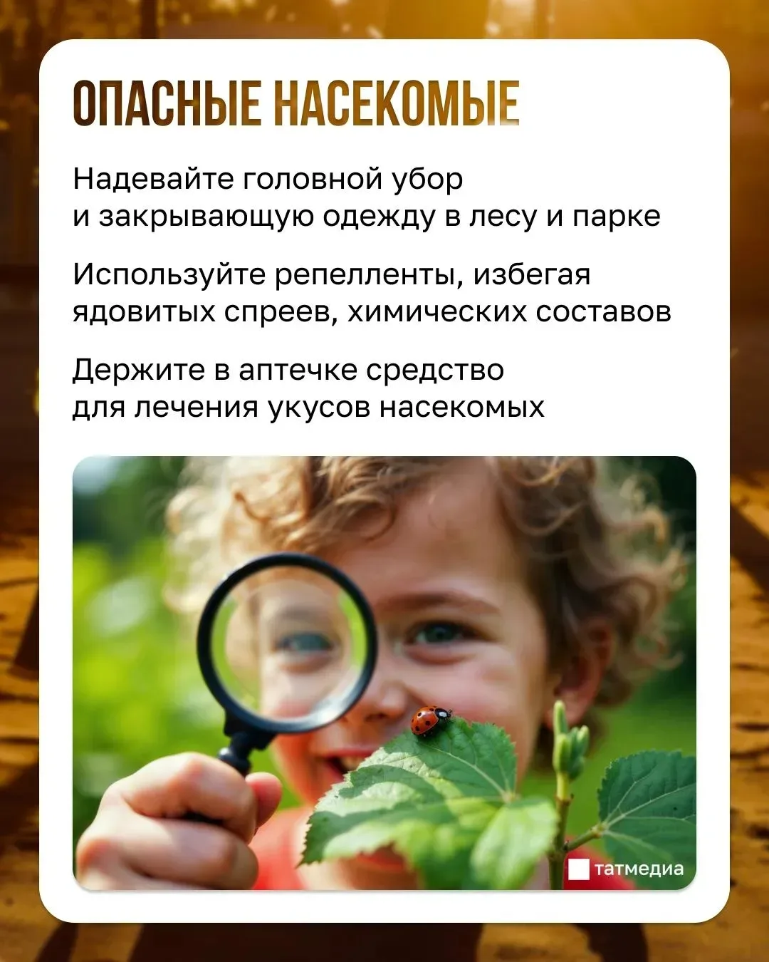 ☀️👶Безопасность ребенка на летних каникулах в руках родителей 🕹Часто именно из-за несоблюдения прави
