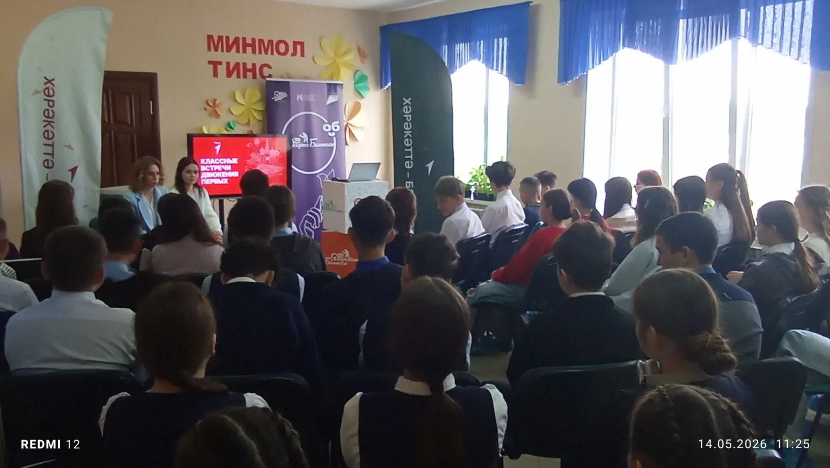 14 мая, на базе ПК "Факел" с Движением Первых, волонтёрским отрядом "Творители добра", обучающимися 
