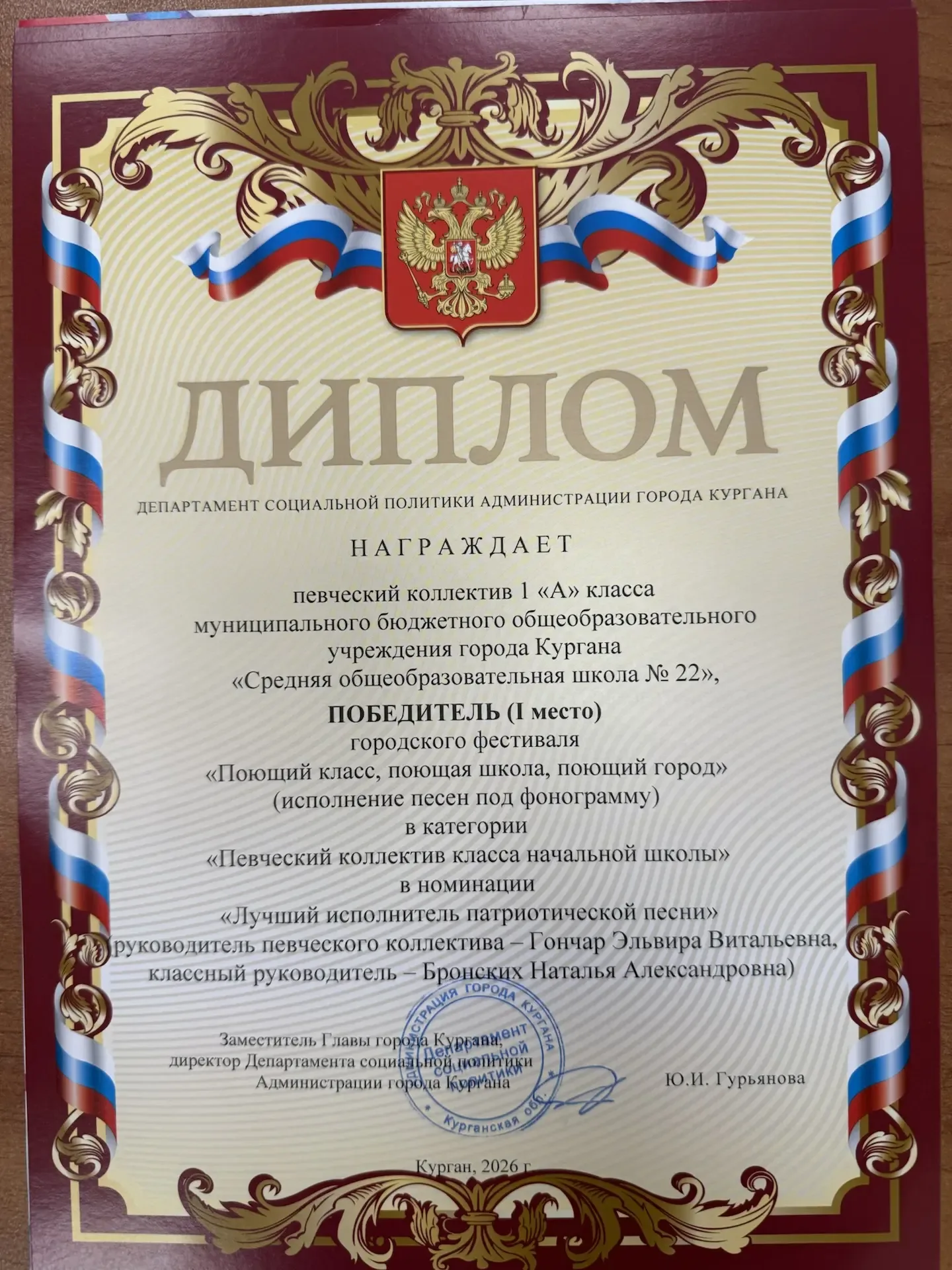 🎶Наши - лучшие!  📌В Кургане 28 апреля состоялся ежегодный городской фестиваль «Поющий класс, поющая 