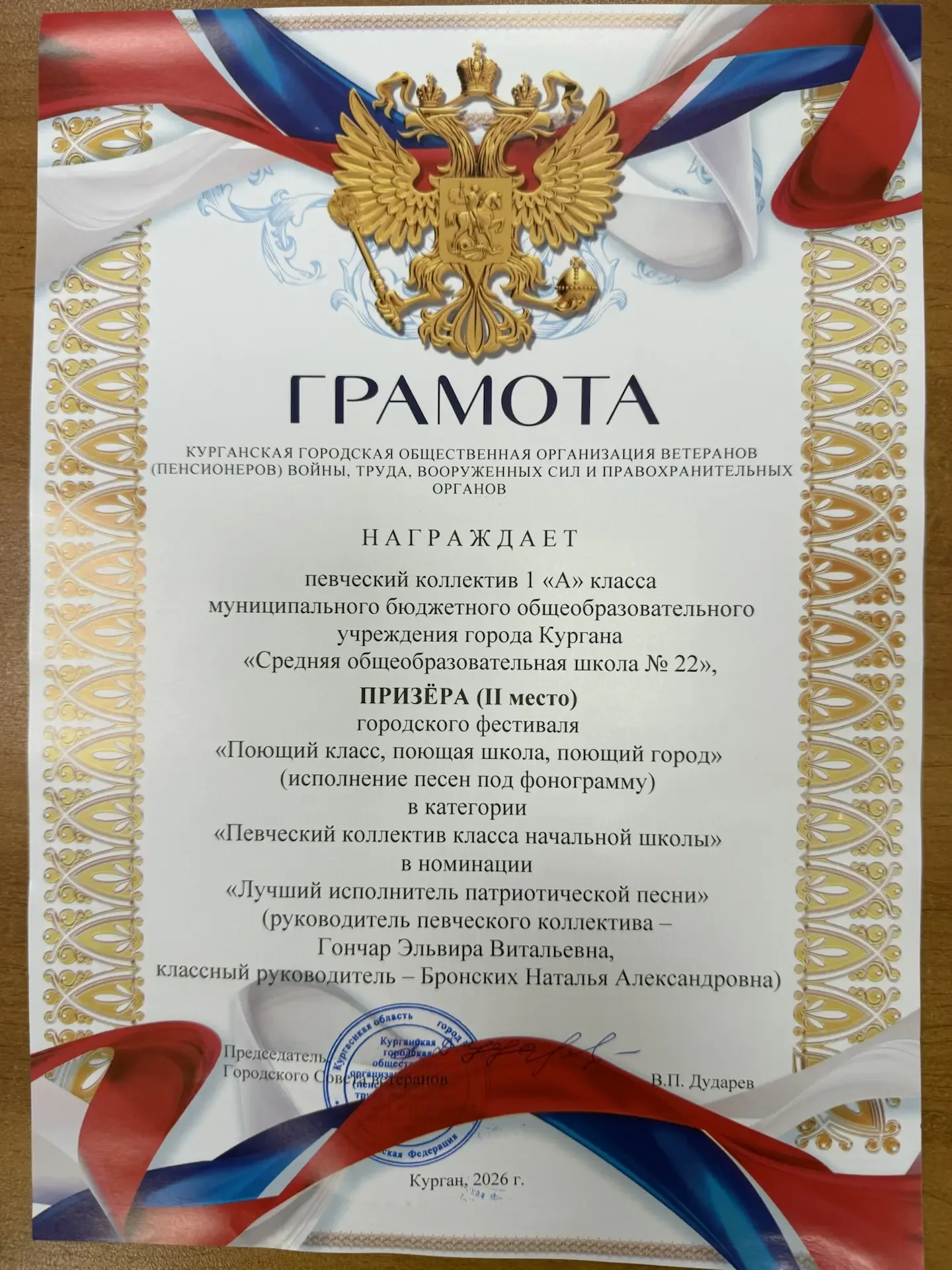 🎶Наши - лучшие!  📌В Кургане 28 апреля состоялся ежегодный городской фестиваль «Поющий класс, поющая 