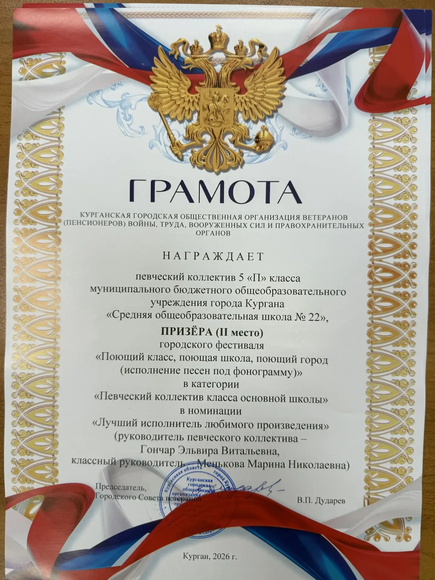 🎶Наши - лучшие!  📌В Кургане 28 апреля состоялся ежегодный городской фестиваль «Поющий класс, поющая 