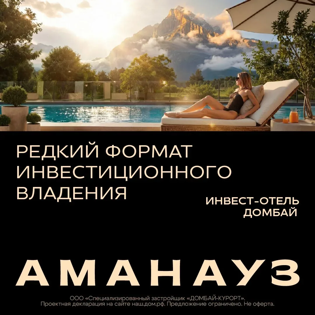 Инвест-отель 5* с доходом от 3,7 млн ₽  Условия входа: — первоначальный взнос от 20% — стоимость лот