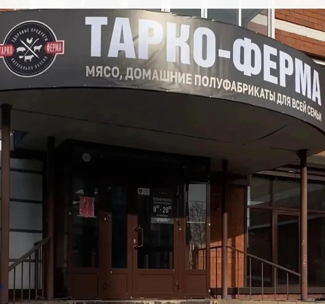 Требуется продавец в г.Шелехов, 4 квартал. 5 магазин Тарко-Ферма-   смена 3000₽ с 9.00 до 20.00. Сан