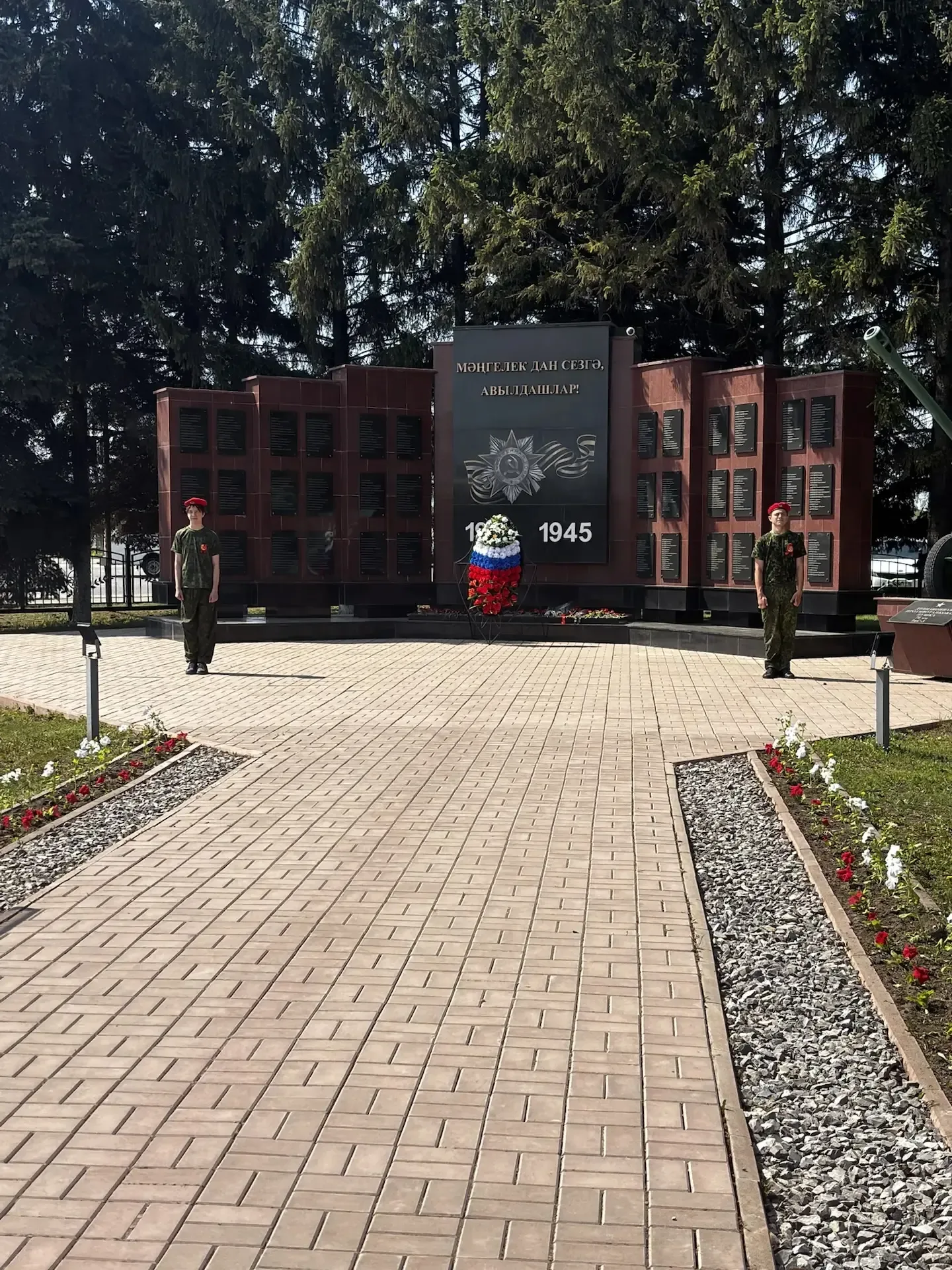 🇷🇺Память, честь, уважение  В рамках акции «Помним!Чтим! Гордимся!" юнармейцы нашего лицея приняли уч