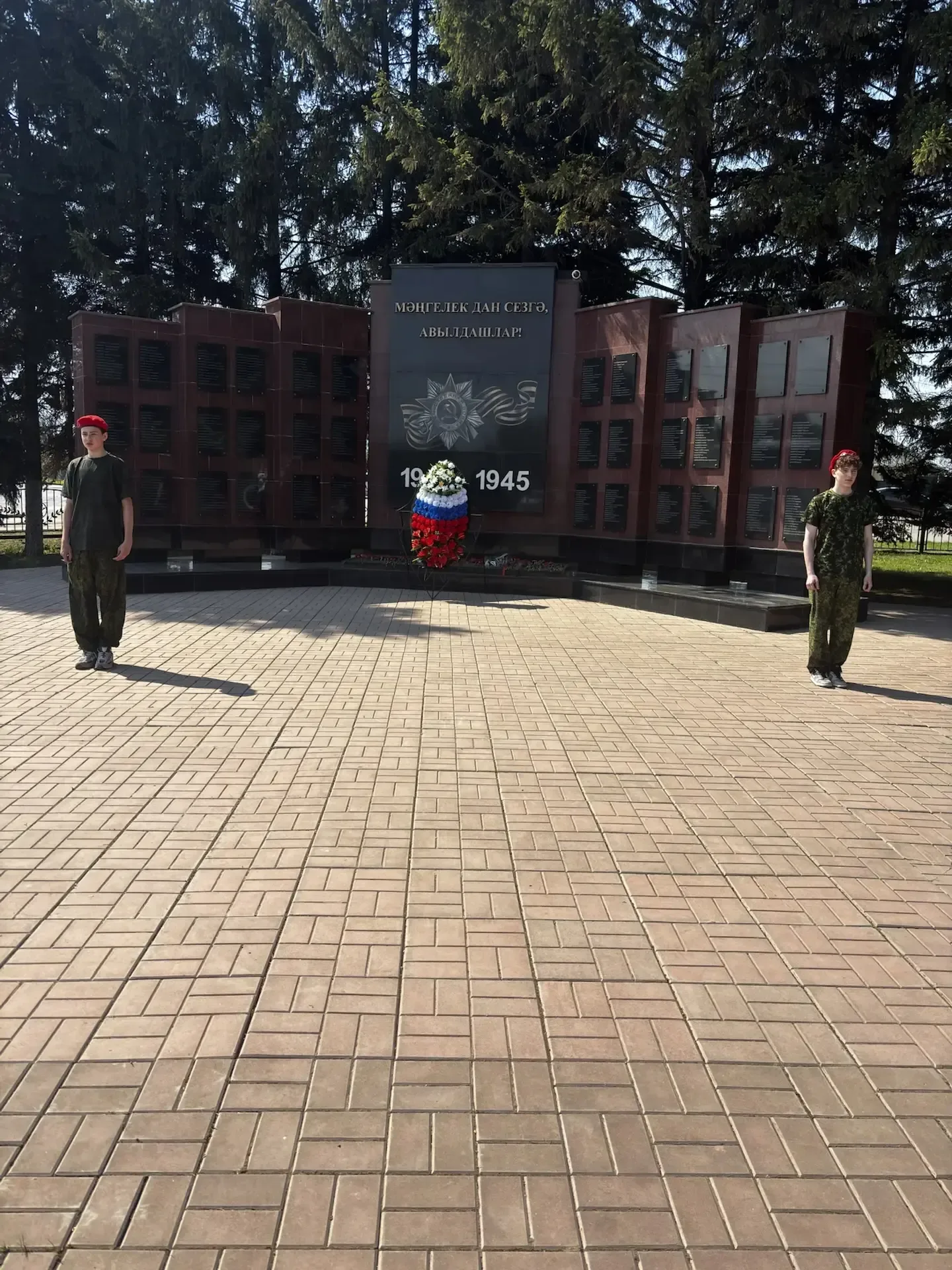 🇷🇺Память, честь, уважение  В рамках акции «Помним!Чтим! Гордимся!" юнармейцы нашего лицея приняли уч