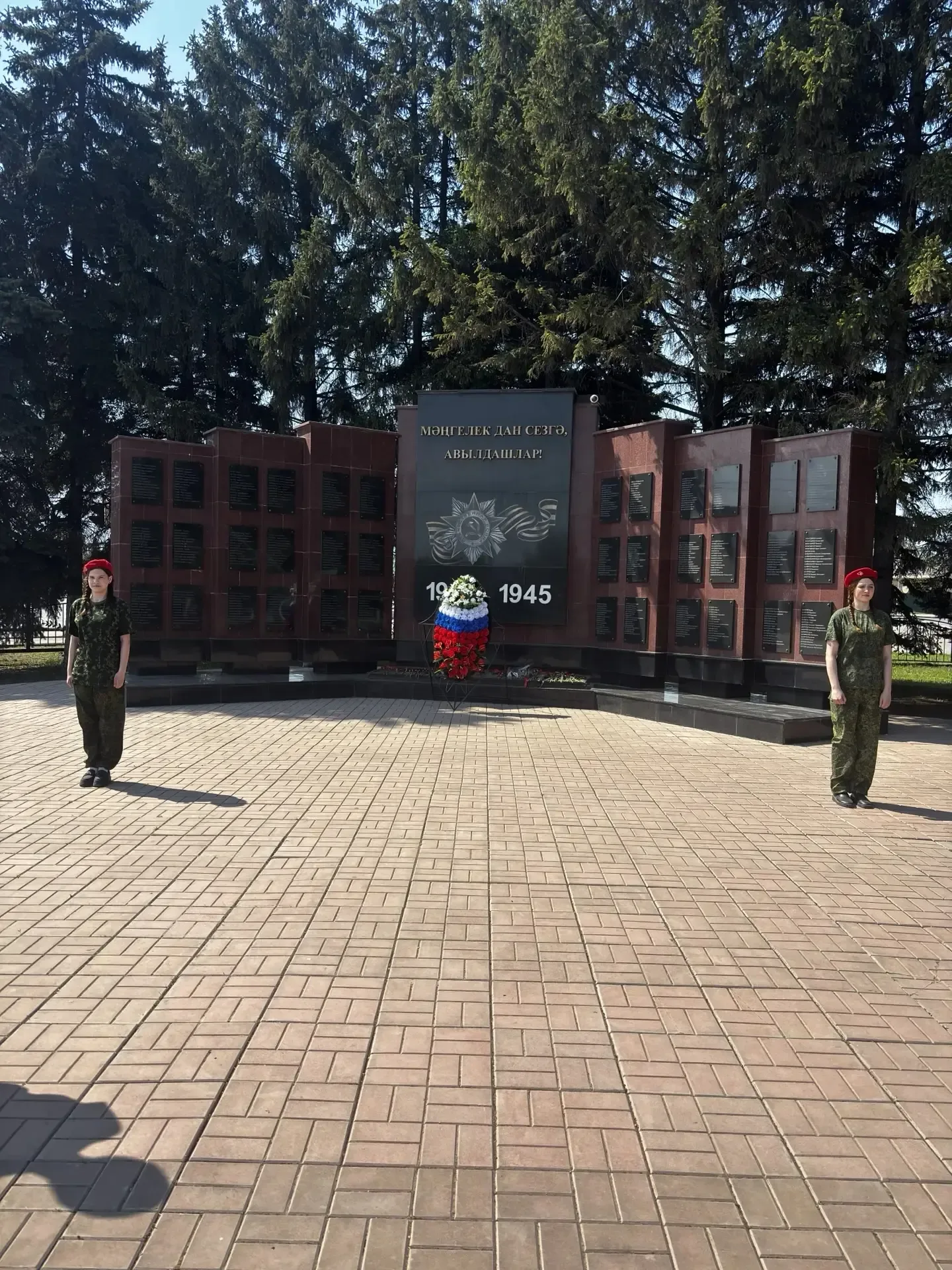 🇷🇺Память, честь, уважение  В рамках акции «Помним!Чтим! Гордимся!" юнармейцы нашего лицея приняли уч