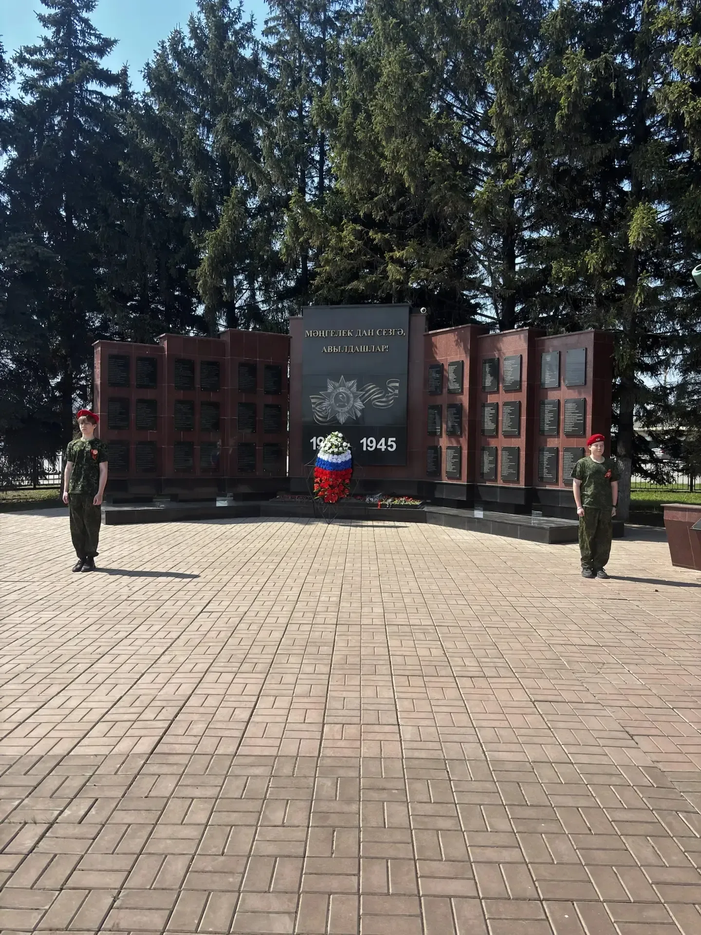 🇷🇺Память, честь, уважение  В рамках акции «Помним!Чтим! Гордимся!" юнармейцы нашего лицея приняли уч