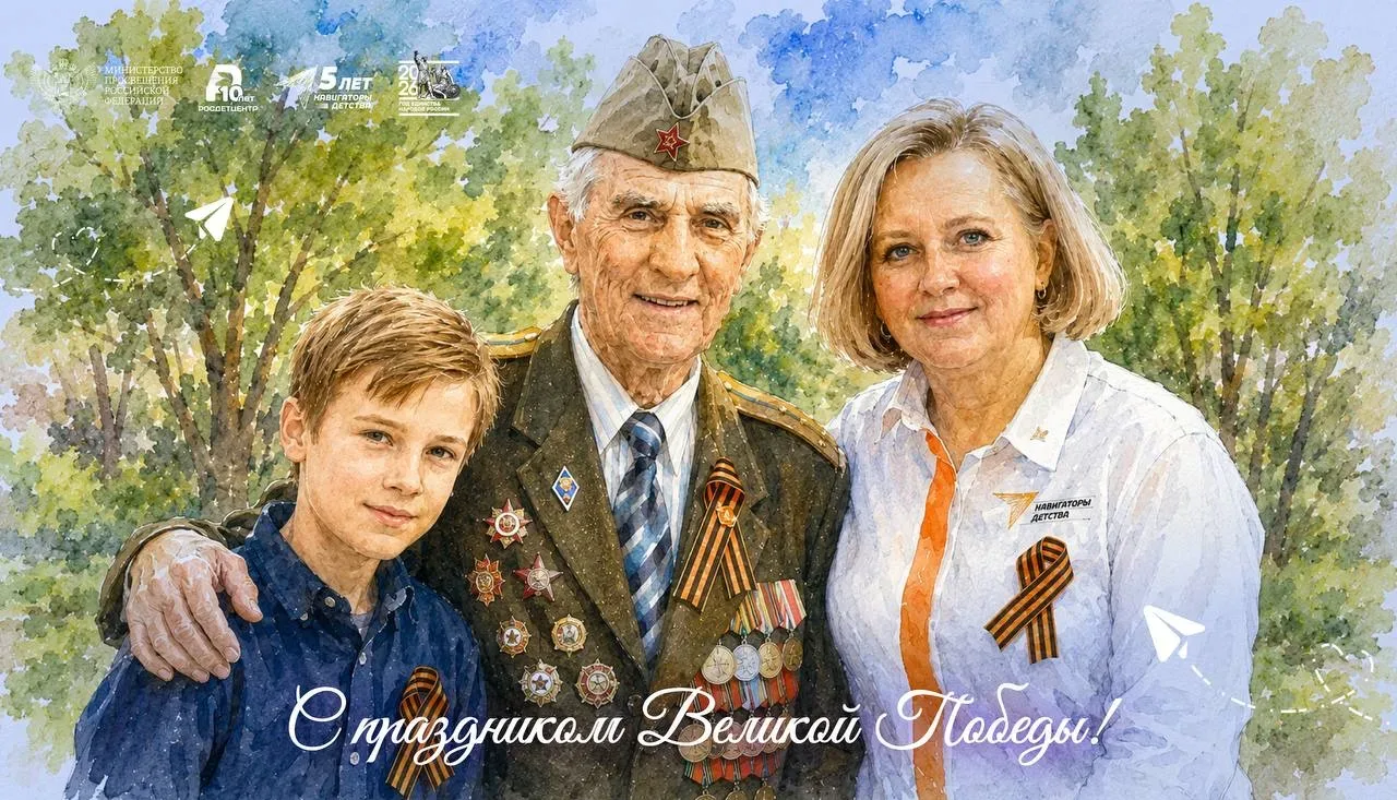 81 год назад победоносным торжеством справедливости и преданности Родине закончился самый жестокий и
