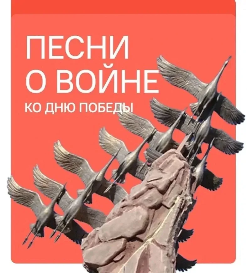 🇷🇺 «Разговоры о важном»  «Песни о войне. Ко дню Победы»  Сегодня в нашем лицее прошёл очередной урок