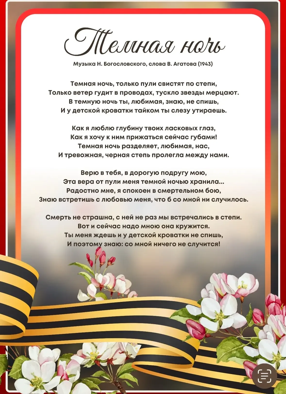 🇷🇺 «Разговоры о важном»  «Песни о войне. Ко дню Победы»  Сегодня в нашем лицее прошёл очередной урок