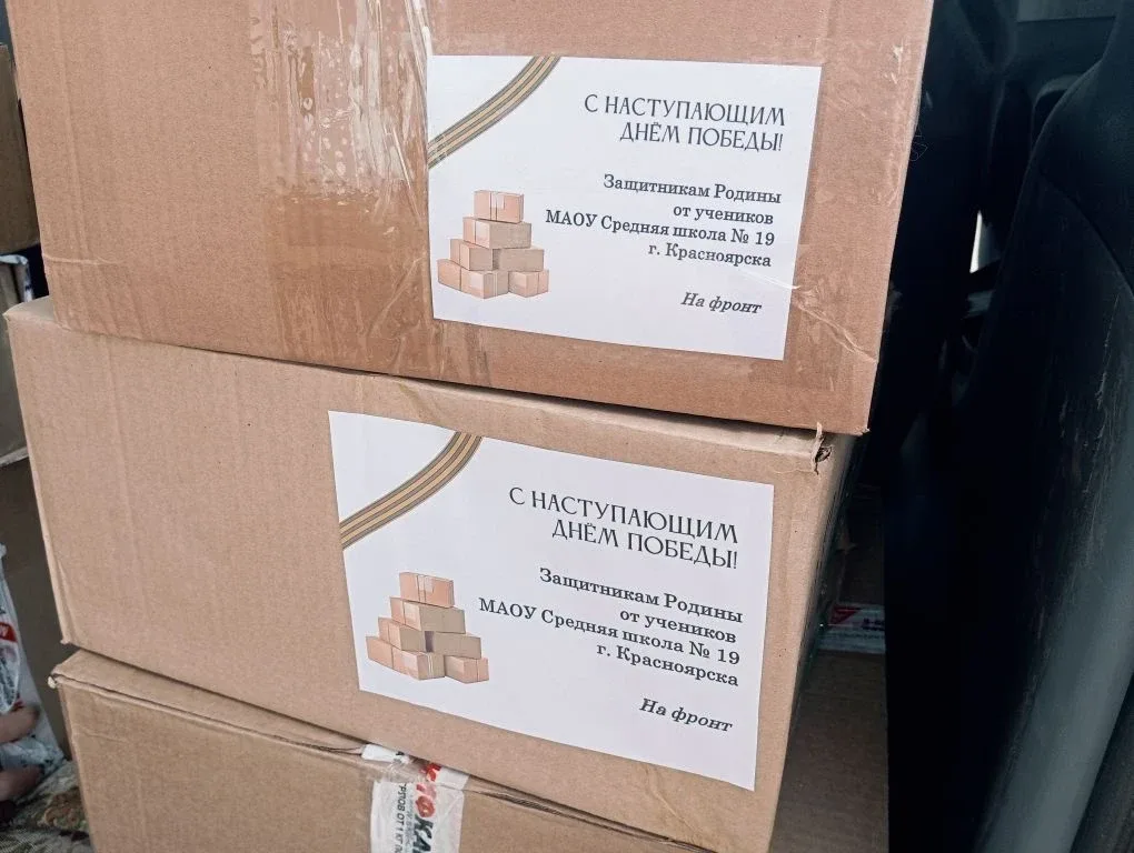 🎖️ Сила единства: наша школа отправила гуманитарную помощь на фронт! Сегодня все посылки, собранные 