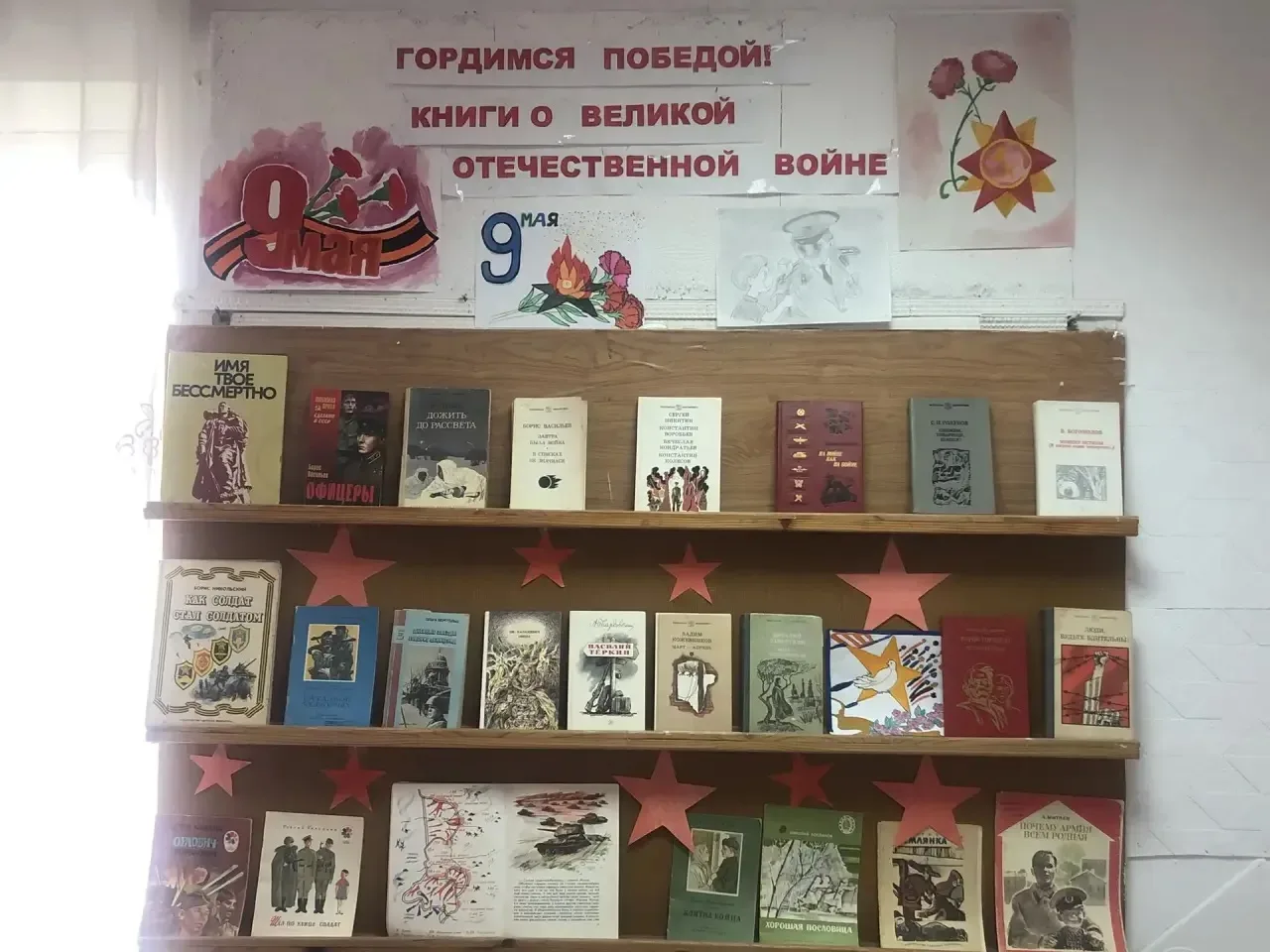 Уважаемые читатели нашей школьной библиотеки! 📚   К 81-й годовщине Победы в Великой Отечественной во