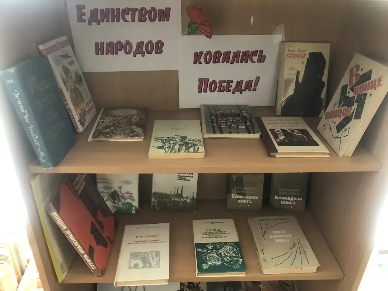 Уважаемые читатели нашей школьной библиотеки! 📚   К 81-й годовщине Победы в Великой Отечественной во