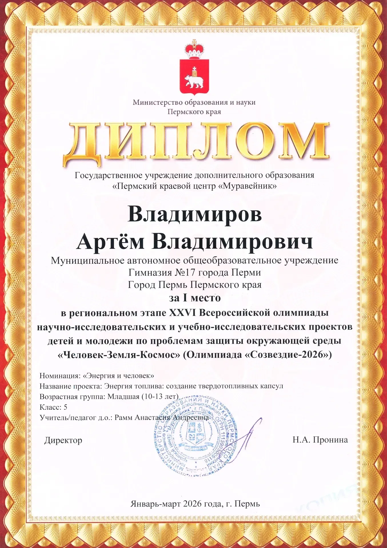 ✔️В период с января по март 2026 г. в Пермском краевом центре «Муравейник» проходил региональный эта
