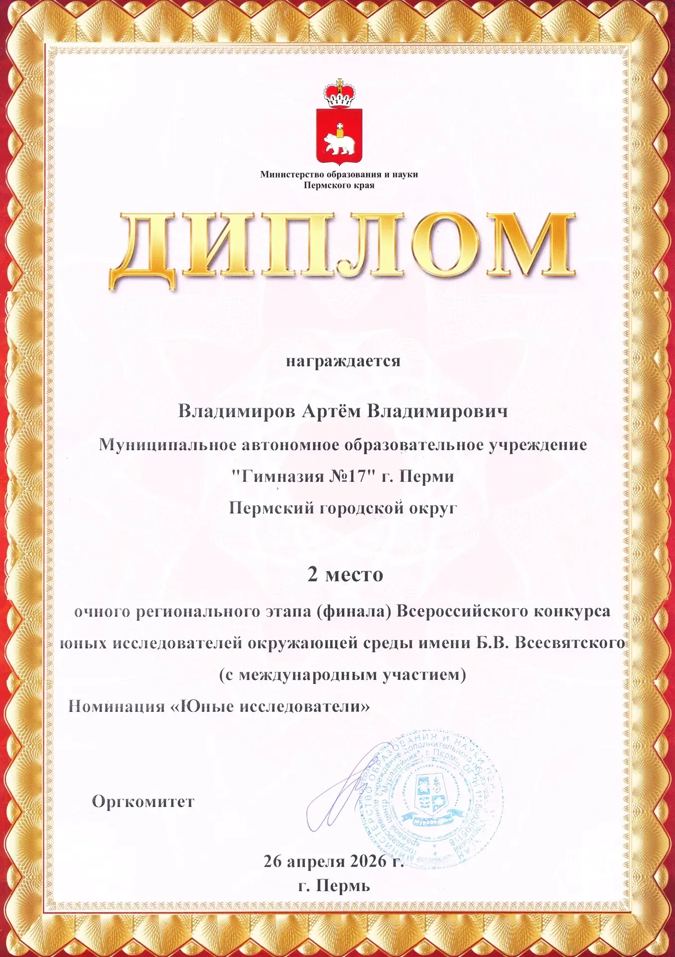 ✔️В период с января по март 2026 г. в Пермском краевом центре «Муравейник» проходил региональный эта