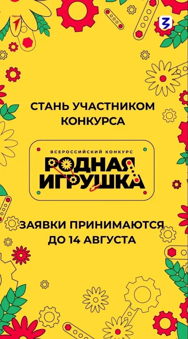 Хотите, чтобы ваши игрушки стали известны всей стране?    Тогда не упустите возможность присоединить