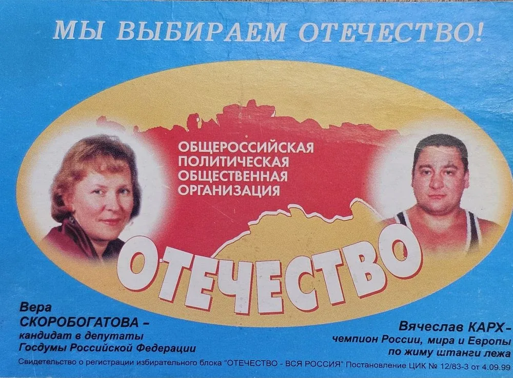 ⌛️Помните то чувство, когда во время выборов в руки попадал он — небольшой глянцевый прямоугольник? 