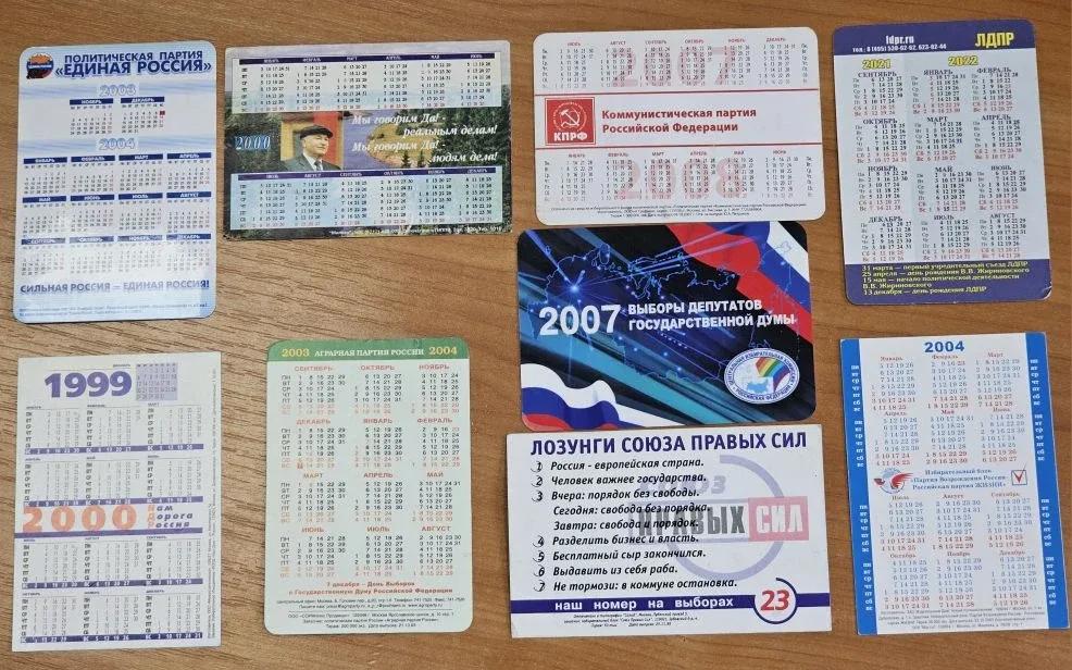 ⌛️Помните то чувство, когда во время выборов в руки попадал он — небольшой глянцевый прямоугольник? 