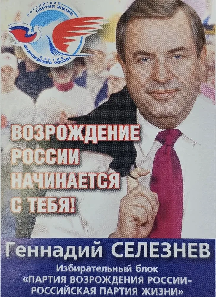 ⌛️Помните то чувство, когда во время выборов в руки попадал он — небольшой глянцевый прямоугольник? 