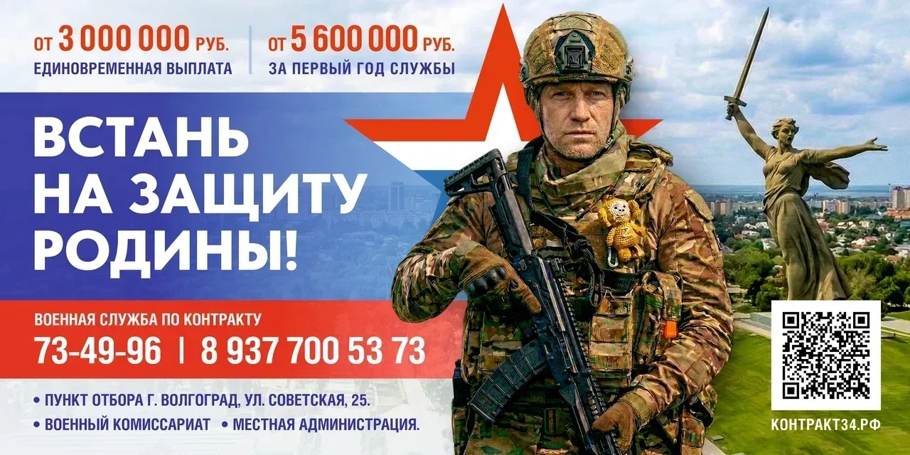 🗣 Пункт приема заявлений на военную службу по контракту.  💬 Уважаемые жители Волгограда и области, о