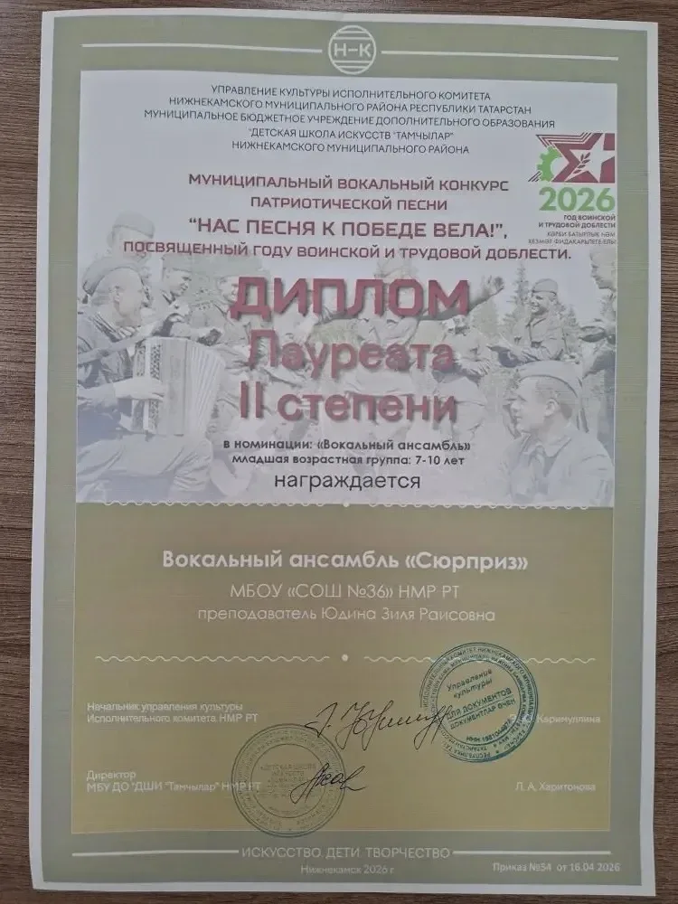 🔸 Наши звёздочки зажглись на конкурсе «Нас песня к победе вела!» ⭐  🔸 Творческий коллектив школы №36