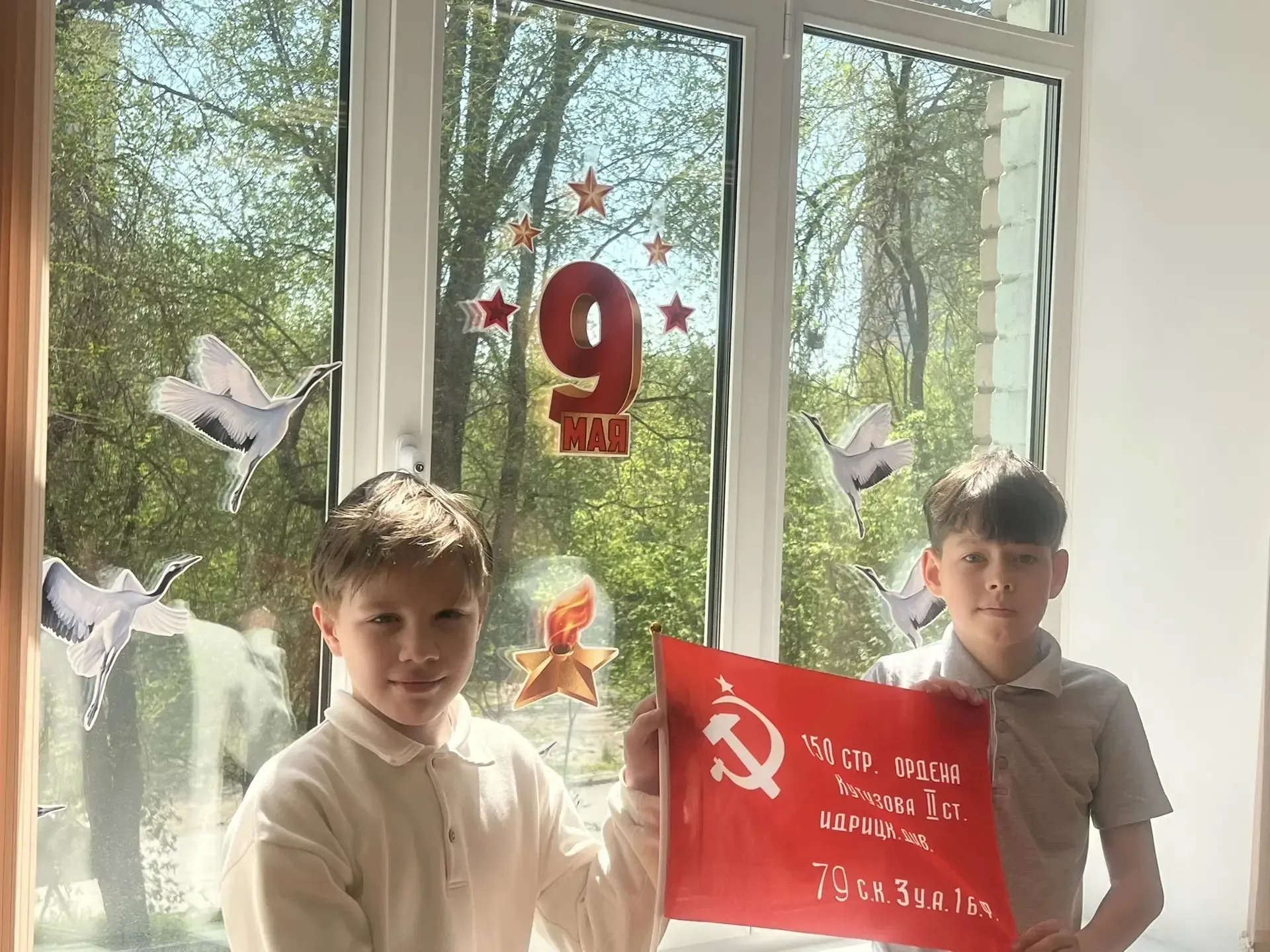 ⭐ Ученики 4г класа присоединились к участникам  Всероссийской акции «ОКНА ПОБЕДЫ»!