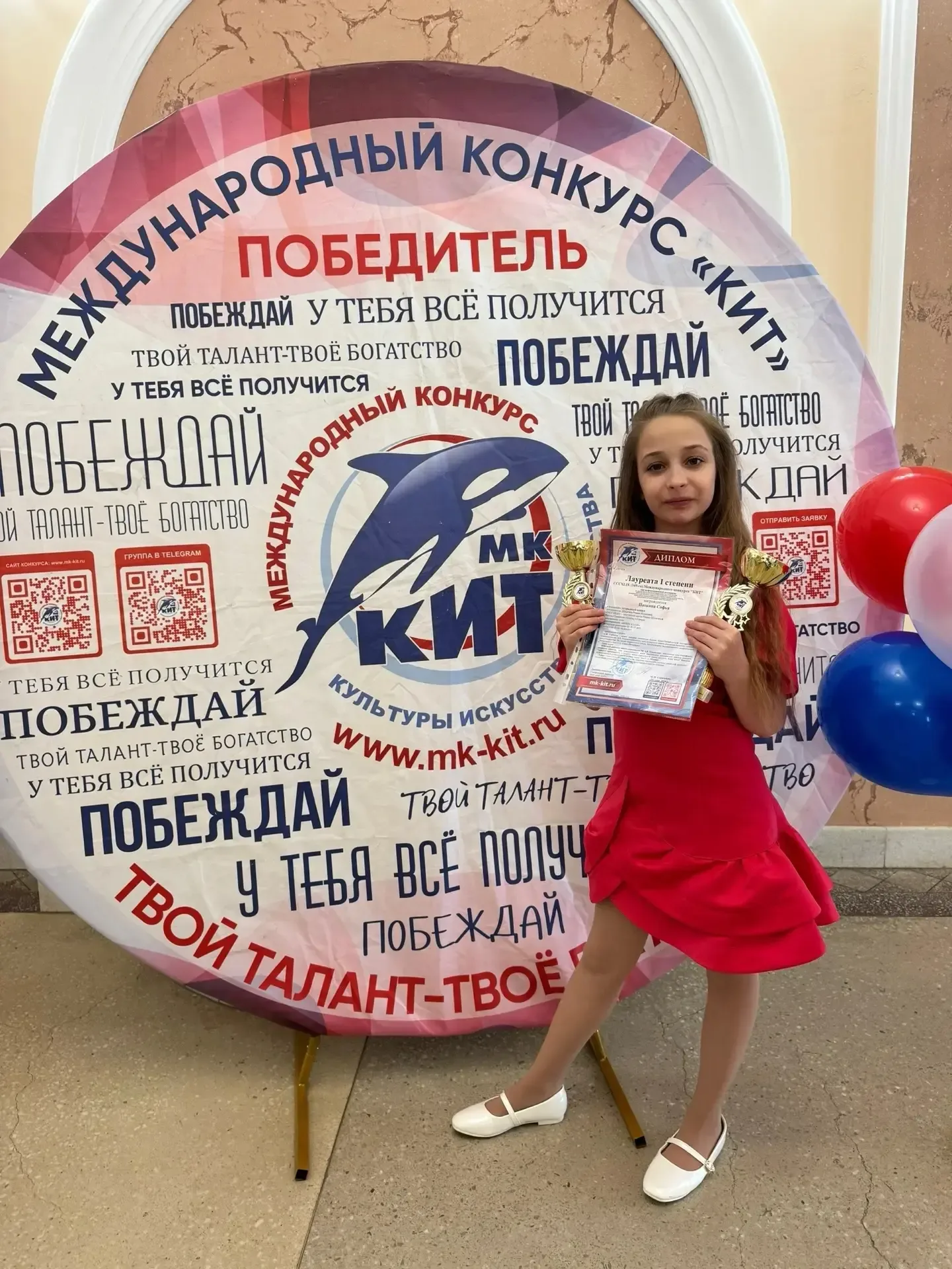 ✨✨✨ Поздравляем Паткину Софью (4г класс) - Победителя международного конкурса юных вокалистов «КИТ»,